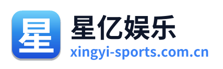 星亿娱乐